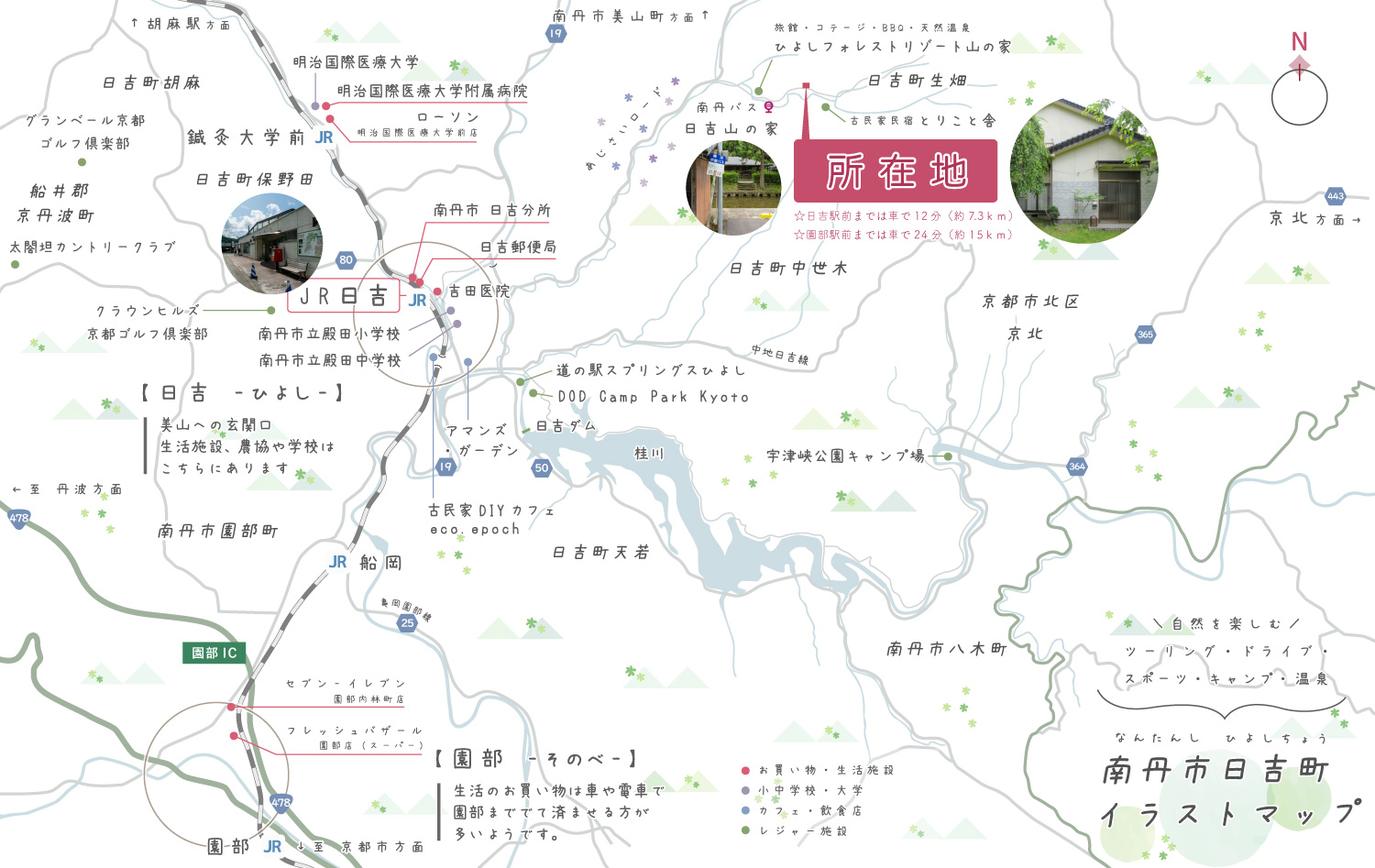 イラストマップ