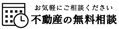 株式会社光徳 不動産査定・買取サイト